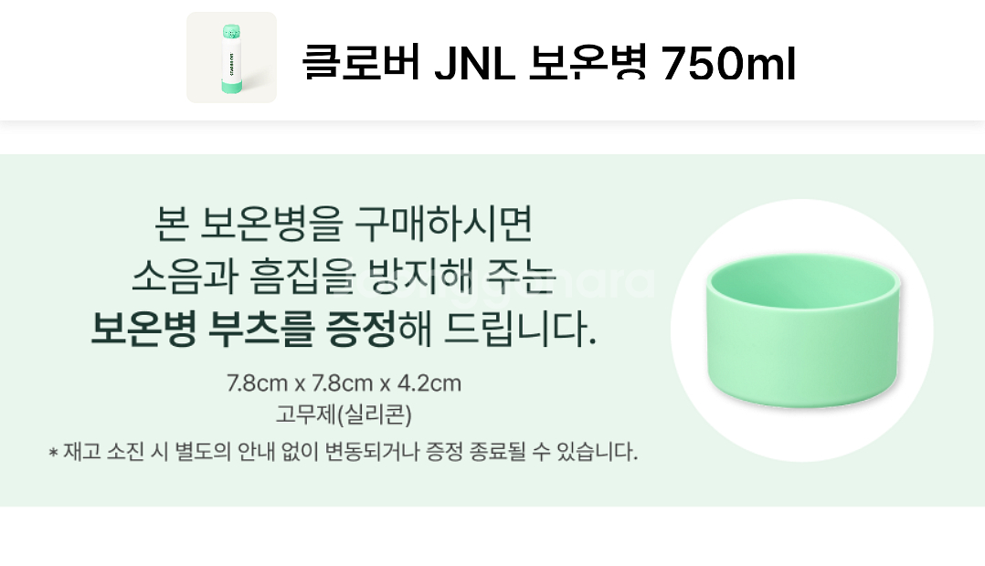 새 상품 스타벅스 클로버 보온병 750ml--2