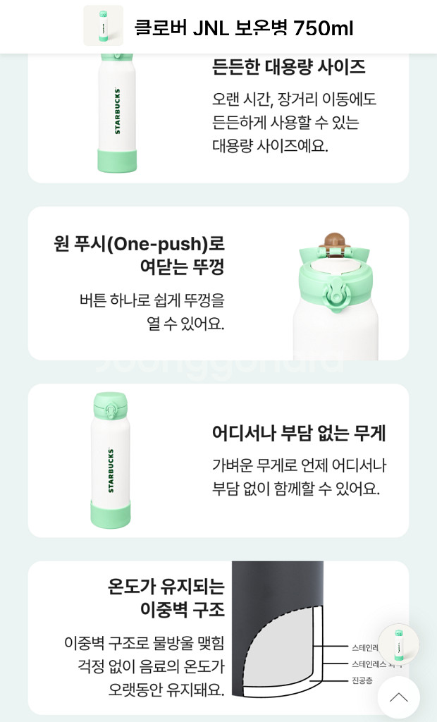 새 상품 스타벅스 클로버 보온병 750ml--4