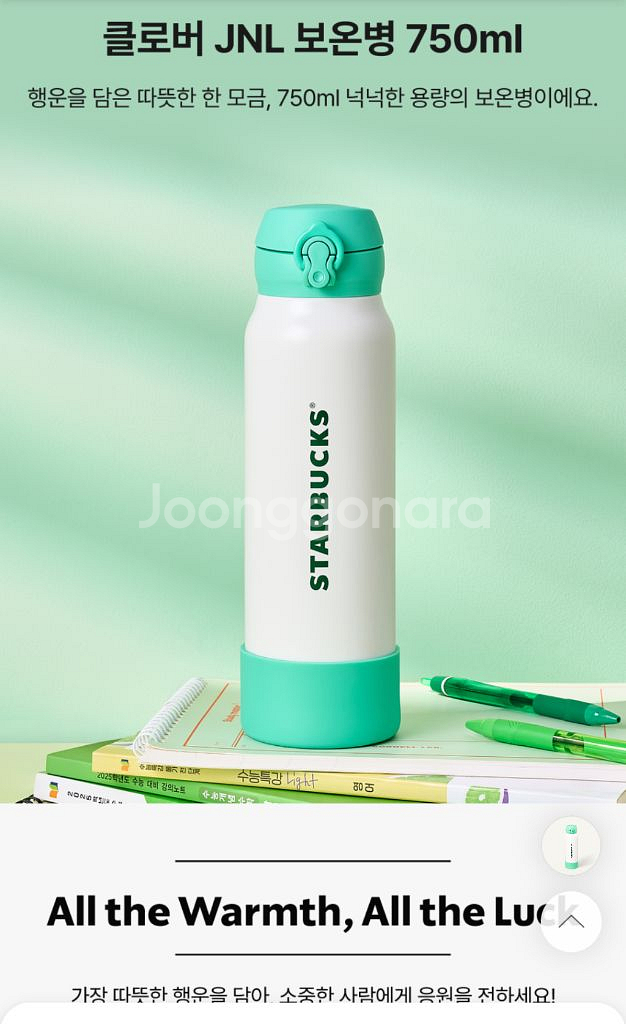 새 상품 스타벅스 클로버 보온병 750ml--3