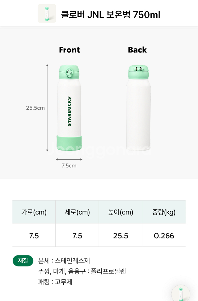 새 상품 스타벅스 클로버 보온병 750ml--5