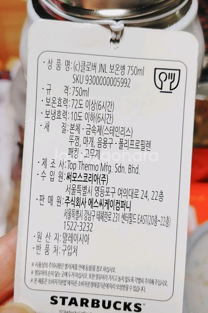 새 상품 스타벅스 클로버 보온병 750ml--8