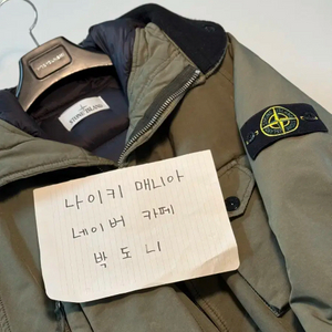 [M] 18fw 스톤아일랜드 DAVID-TC 후드 롱자