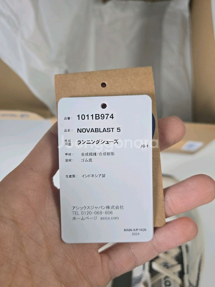 아식스 노바블라스트5 - 275mm--8