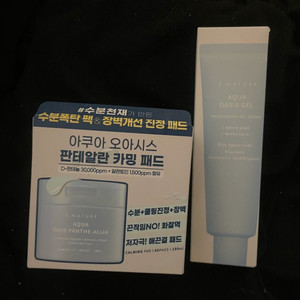 (택포/미개봉) 에스네이처 아쿠아 오아시스 젤크림+패드