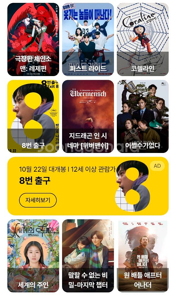 CGV 2인 15,000 체인소맨 퍼스트라이드 등--0