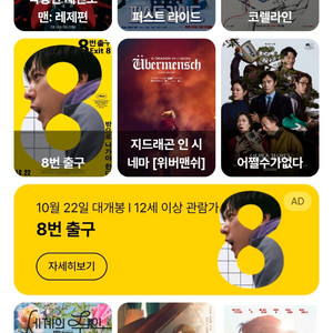 CGV 2인 15,000 체인소맨 퍼스트라이드 등