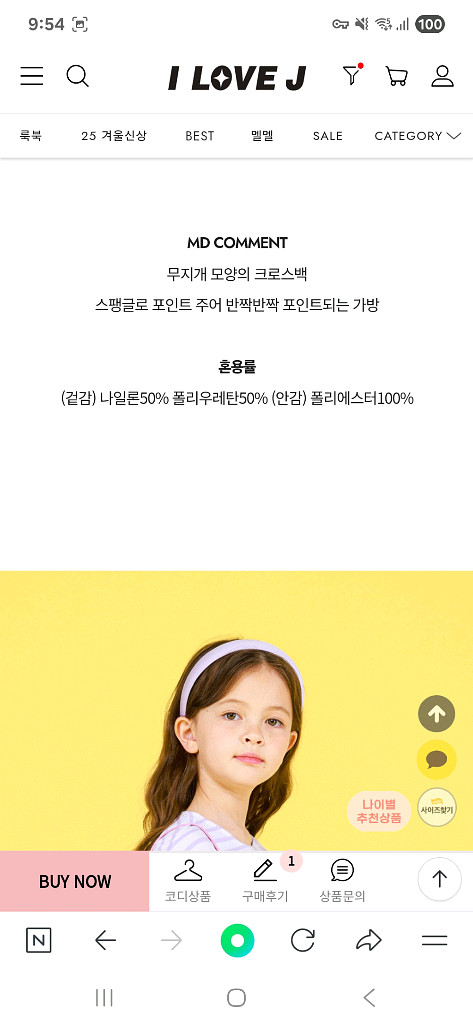 아이러브제이 여아 무지개 반짝이 가방--7