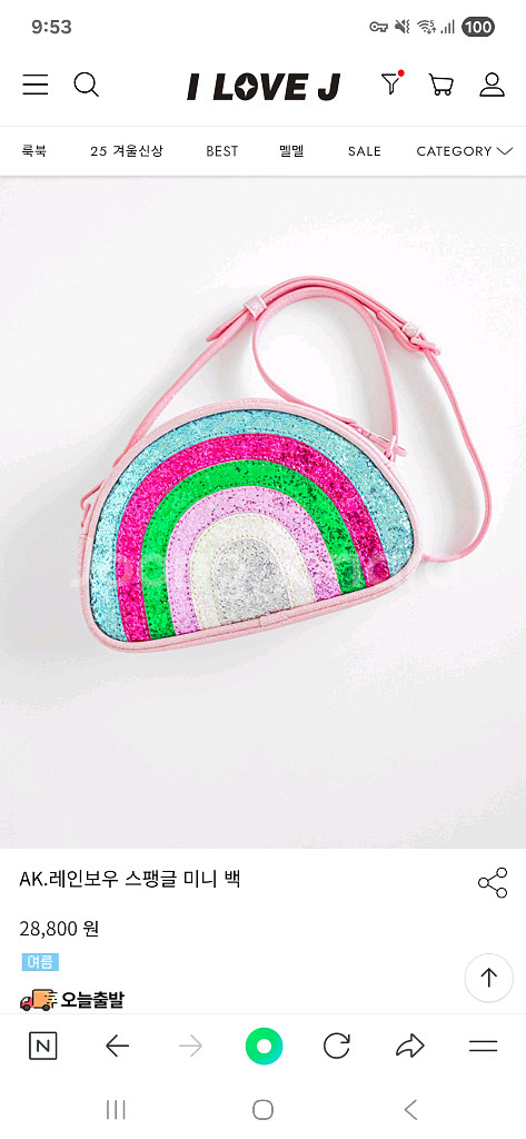 아이러브제이 여아 무지개 반짝이 가방--5