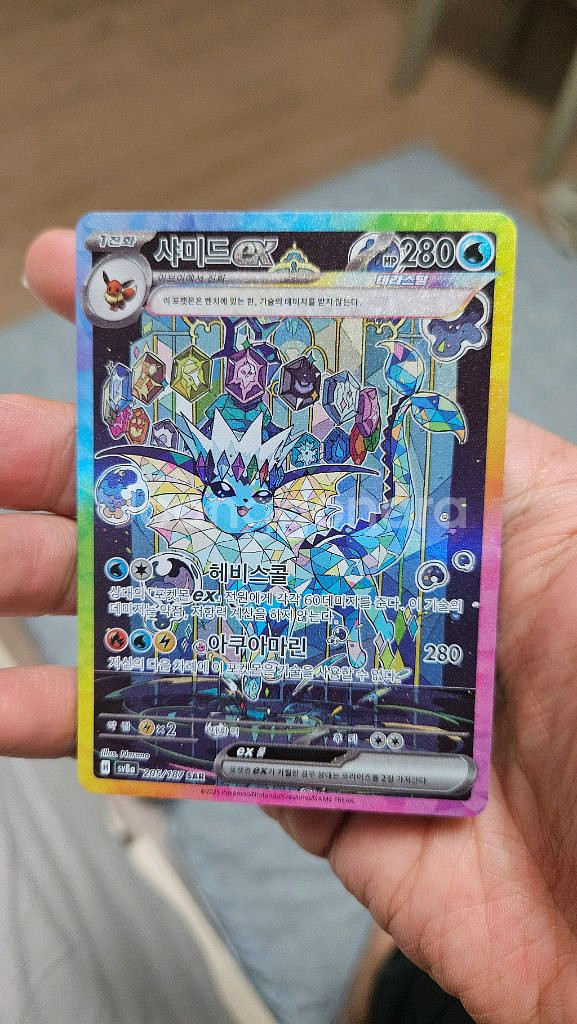 포켓몬카드 샤미드 SAR 카드 팝니다--0