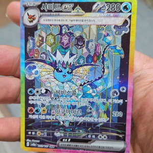 포켓몬카드 샤미드 SAR 카드 팝니다