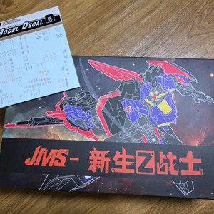 집모사(JMS) 4308 HGUC 제타 건담 + 습식