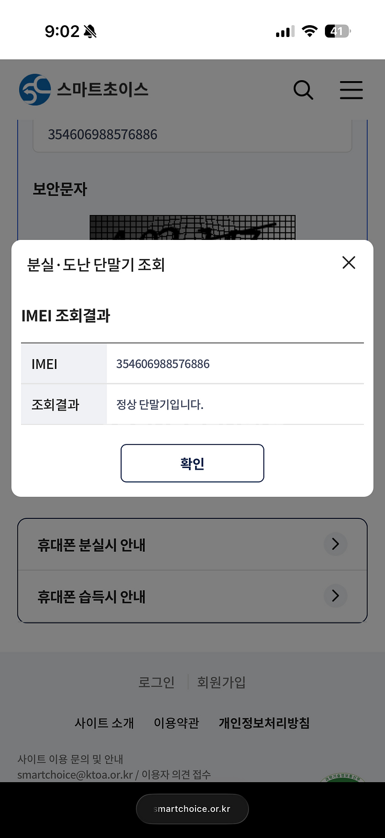 아이폰 14pro 스페이스 블랙 256gb 리퍼 새상품--2