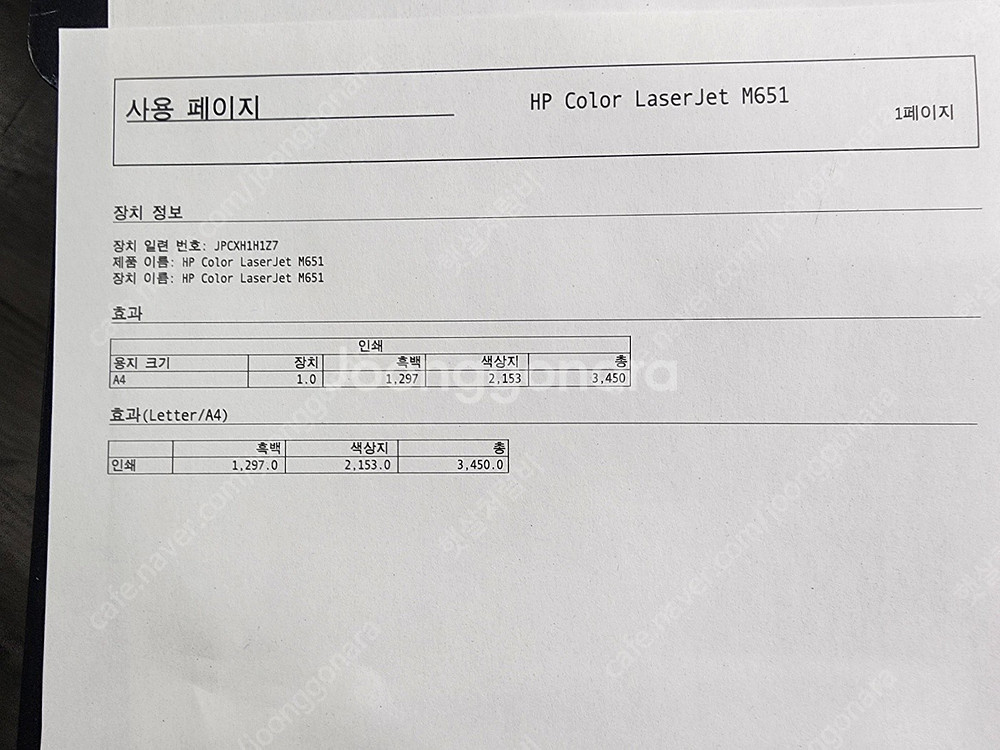 칼라레이저프린터 HP M651 분당 40매--2