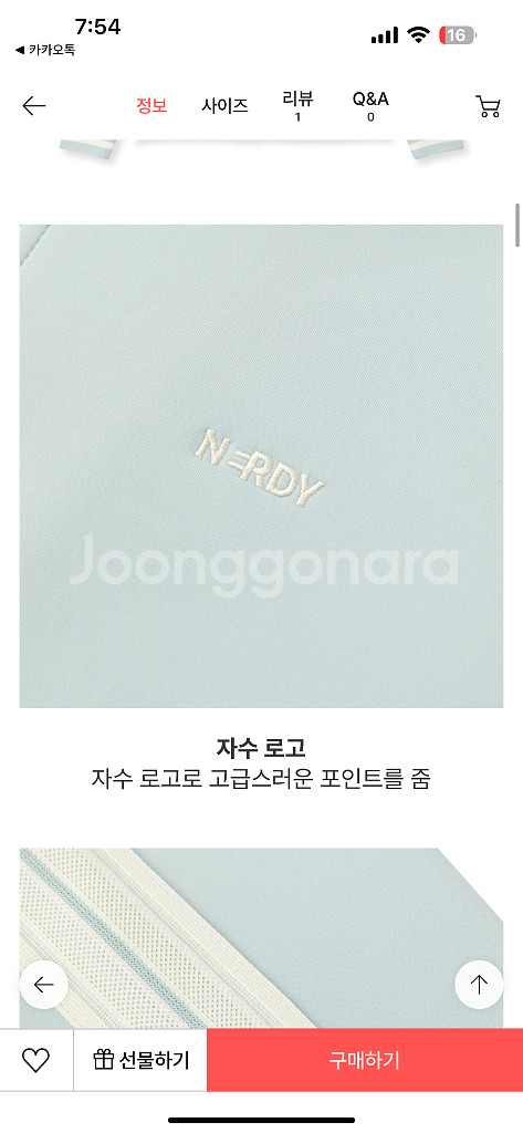 널디트랙세트 널디 트레이닝세트 져지 트레이닝복--2