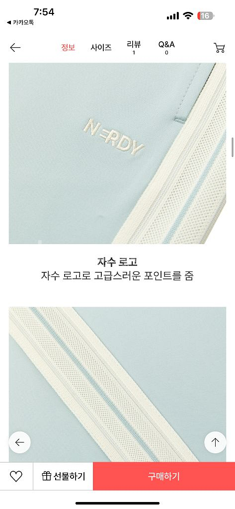 널디트랙세트 널디 트레이닝세트 져지 트레이닝복--4