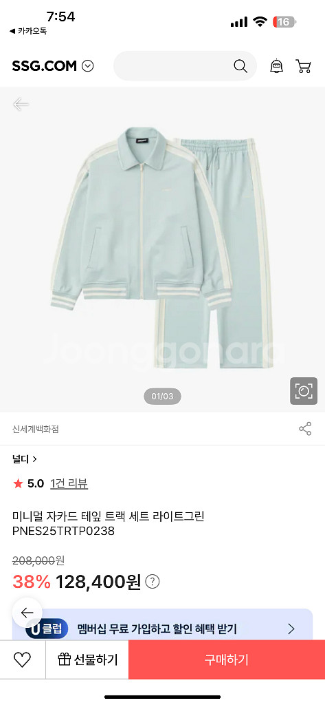 널디트랙세트 널디 트레이닝세트 져지 트레이닝복--0