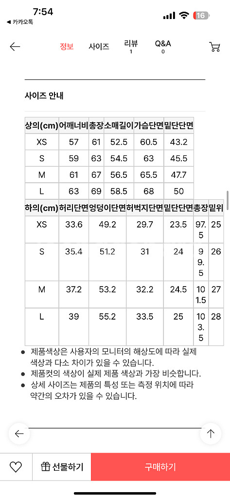 널디트랙세트 널디 트레이닝세트 져지 트레이닝복--6