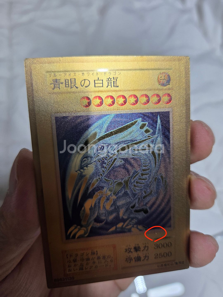 유희왕 20주년 푸른 눈의 백룡 (금) / 레플리카--2