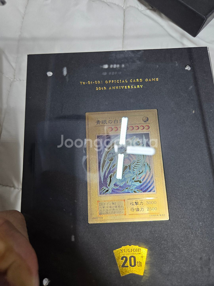 유희왕 20주년 푸른 눈의 백룡 (금) / 레플리카--7