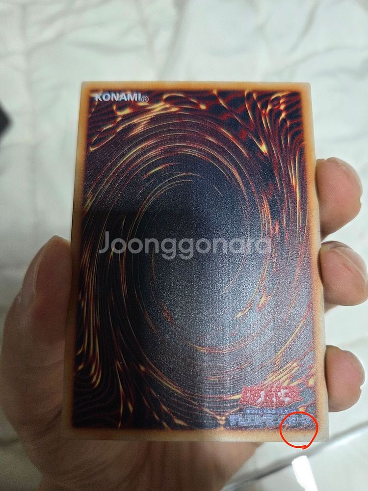 유희왕 20주년 푸른 눈의 백룡 (금) / 레플리카--6