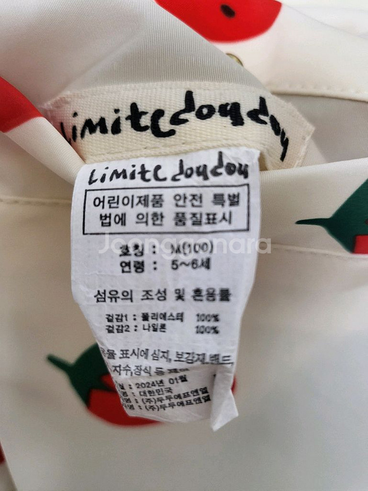 유아옷 리미떼두두 딸기블루종자켓 M--9