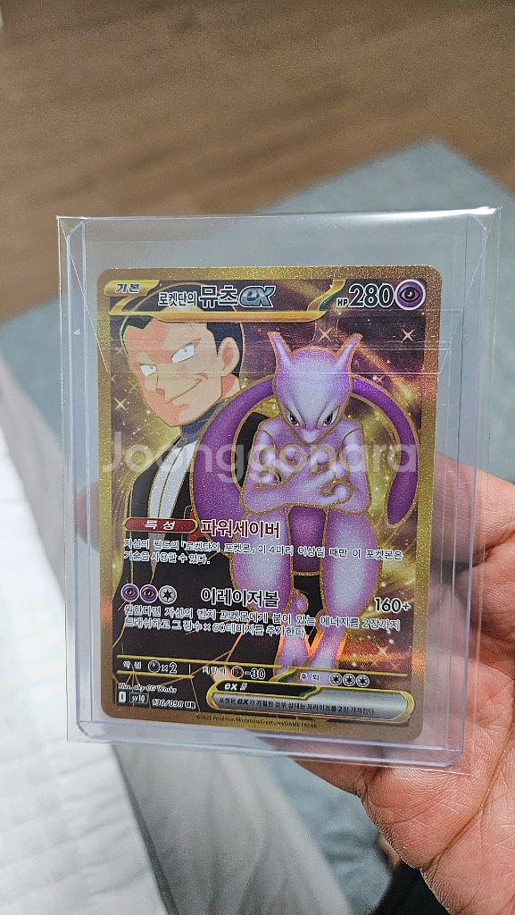 포켓몬카드 로켓단의 뮤츠 UR 울트라레어 카드--0