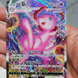 포켓몬카드 뮤 HR 특일카드 팝니다