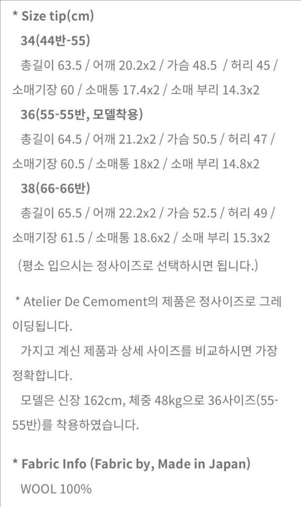 쎄모먼 Parisi Wool Jacket 울 자켓--2