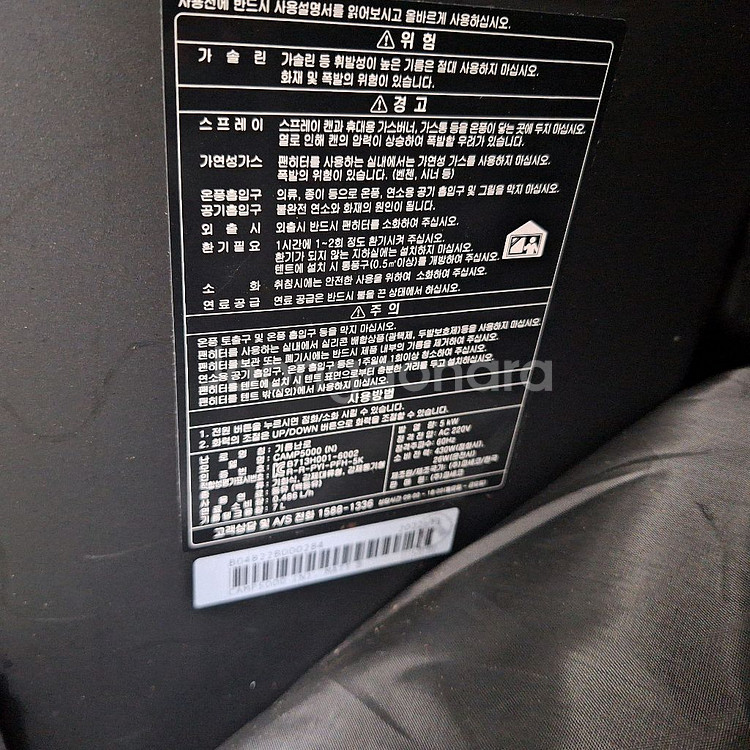 파세코 팬히터 CAMP5000(N)23년도쯤 구매 받침--2