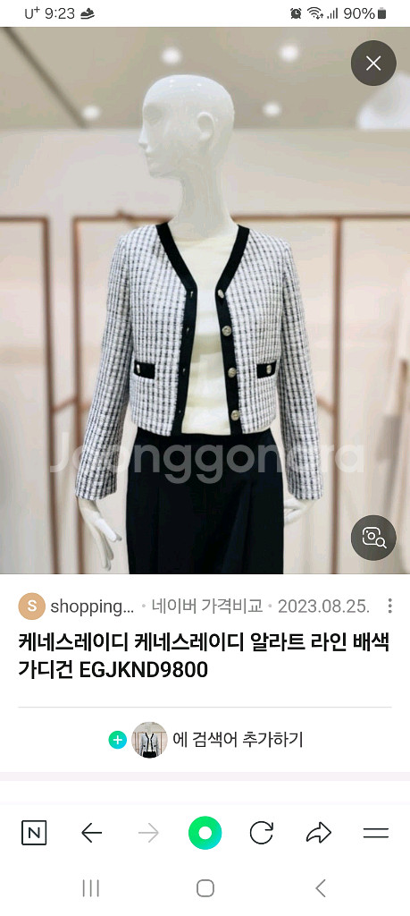 케네스레이디 알라트 라인 가디건형 자켓--0
