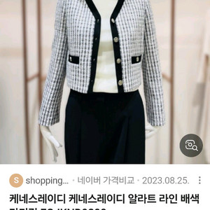 케네스레이디 알라트 라인 가디건형 자켓