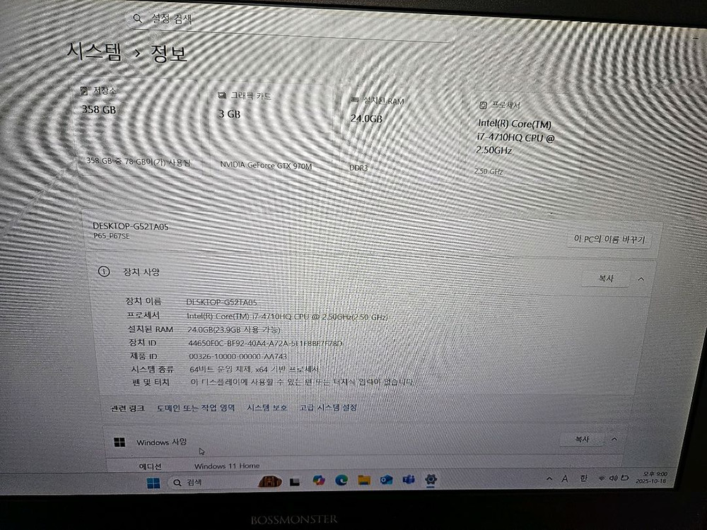 한성 보스몬스터 게이밍노트북E54.부품.수리용--1