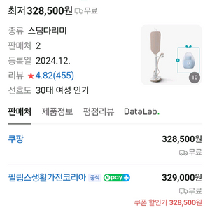 필립스 올인원 다리미 6000 시리즈 새상품