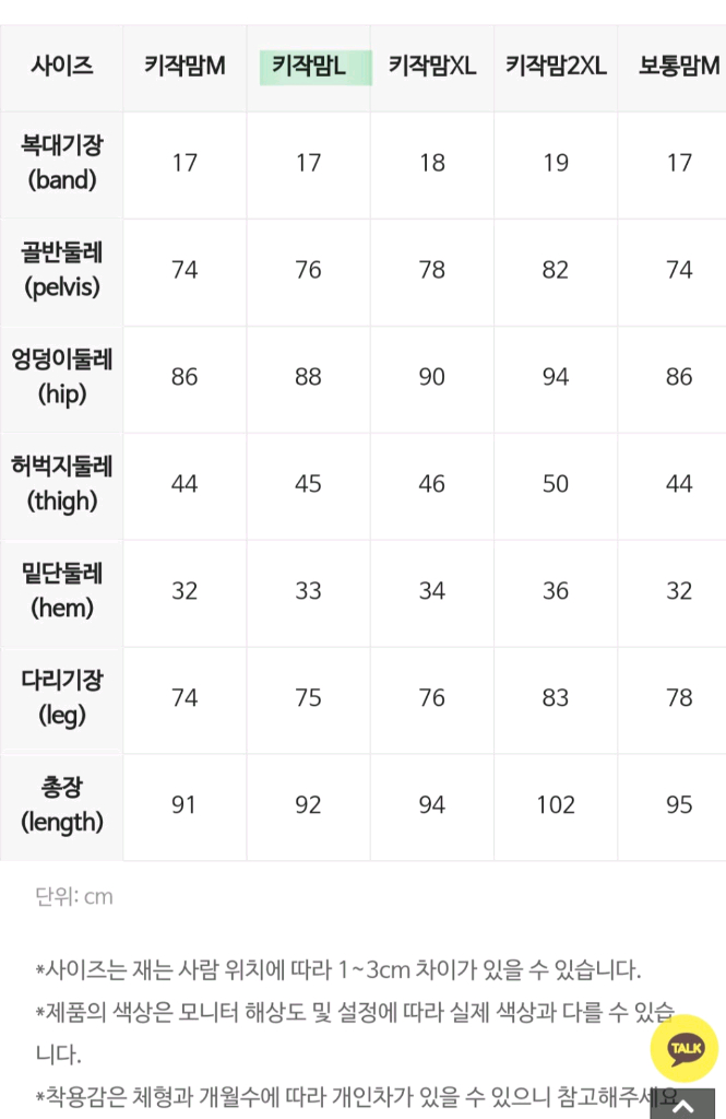 맘누리 임부복대 데님팬츠 이미지