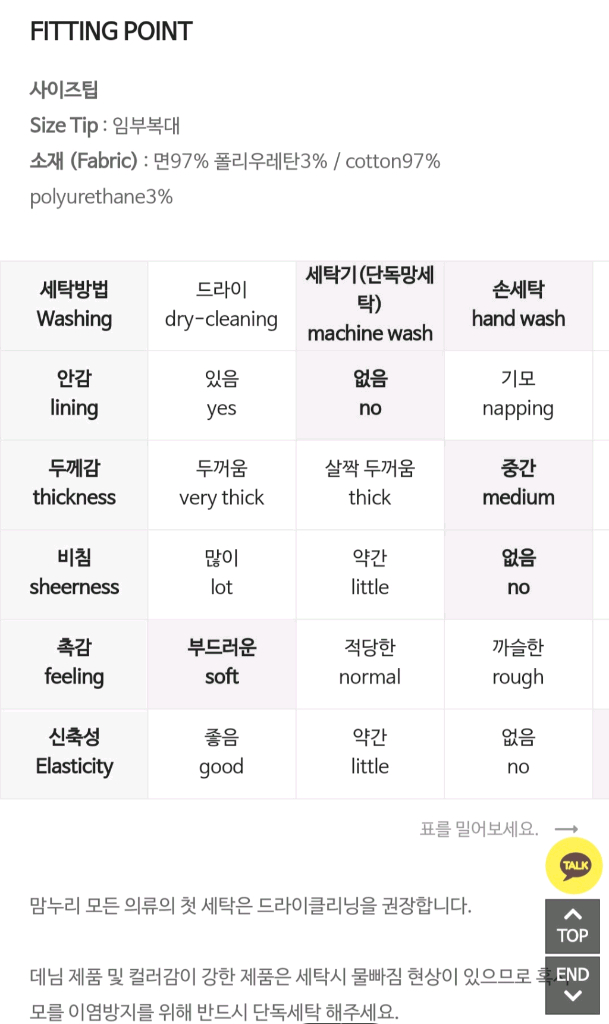맘누리 임부복대 데님팬츠 이미지