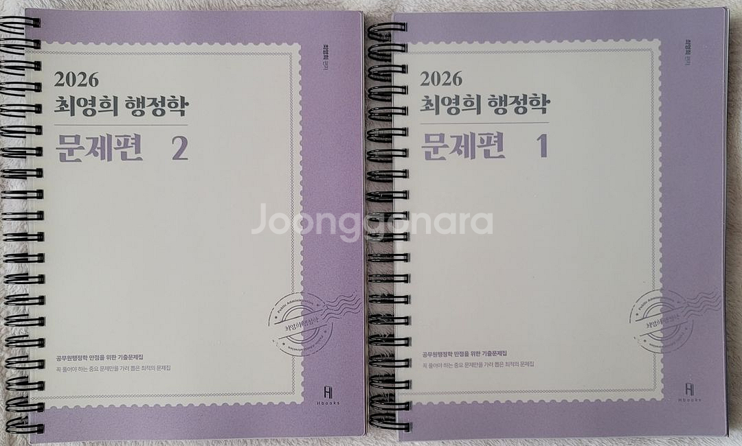 2026 문동균 핵심기출지문총정리 핵지총/최영희 문제편--1