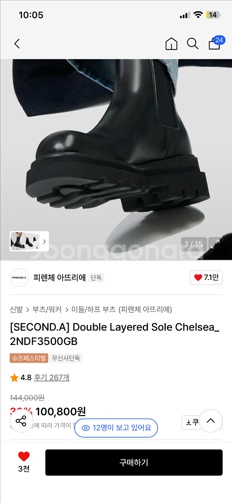 무신사 첼시 부츠 6cm--0