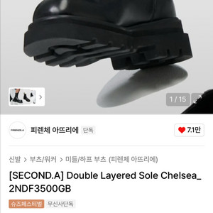 무신사 첼시 부츠 6cm