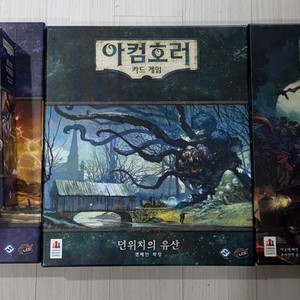 아컴 호러 카드게임 개정판(던위치 캠페인, 카르코사 캠