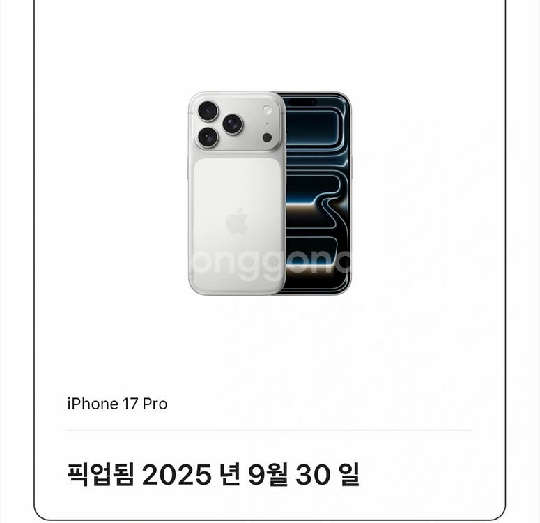 아이폰17프로 실버 512--0