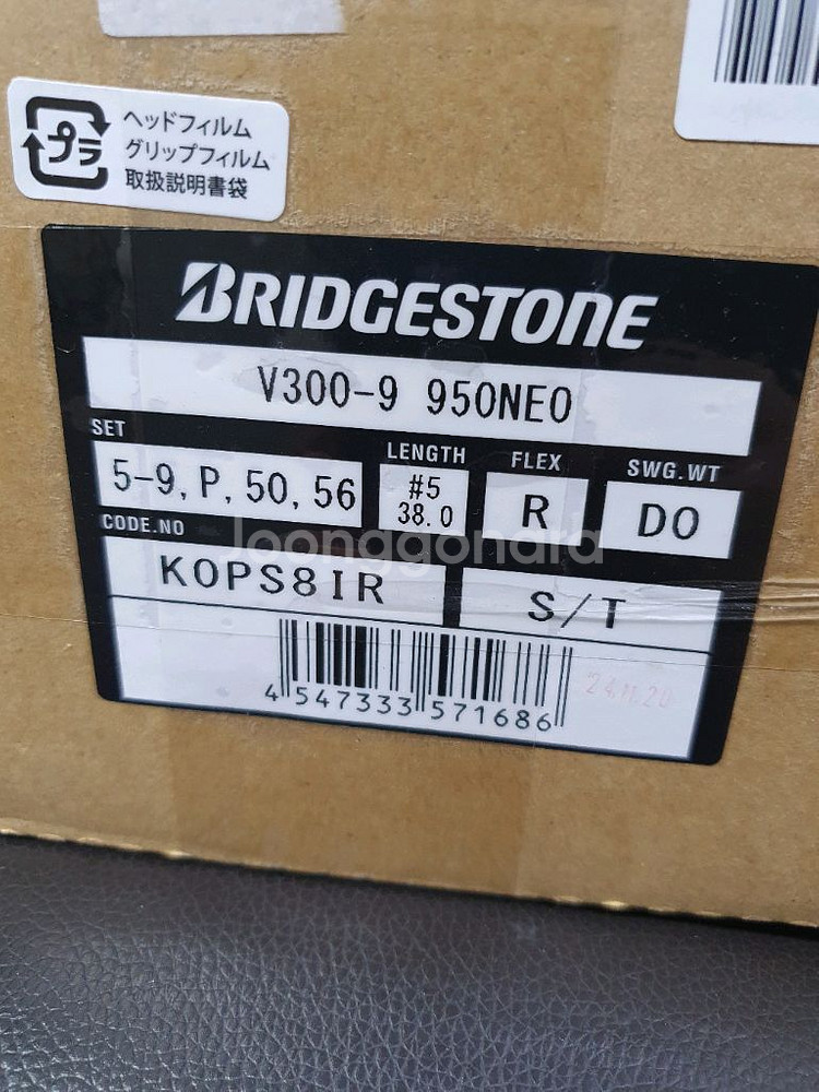 브리지스톤 V300-9세대 8개 아이언세트--6