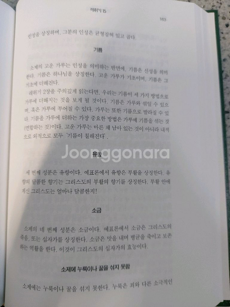 라이프스타디 구약 32권 택비포 240000--1