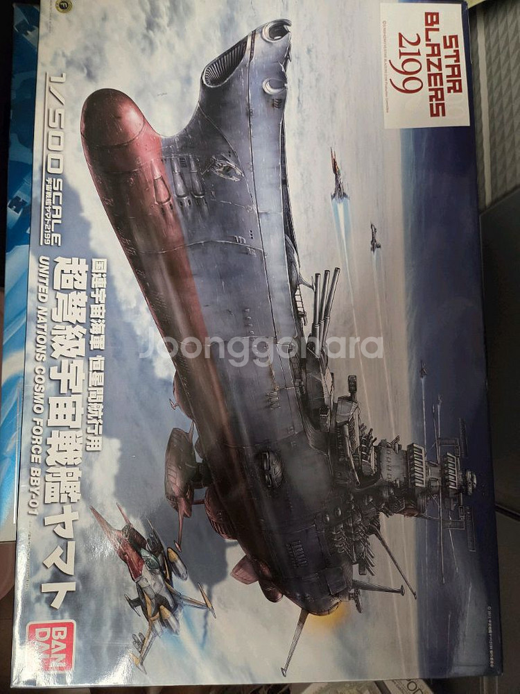 반다이 1/500 우주전함 야마토 2199--0