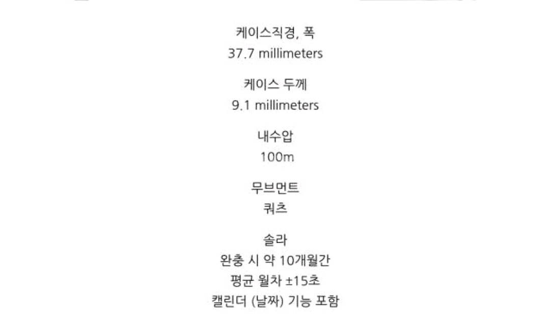 세이코 솔라 쿼츠 SBPN067--3