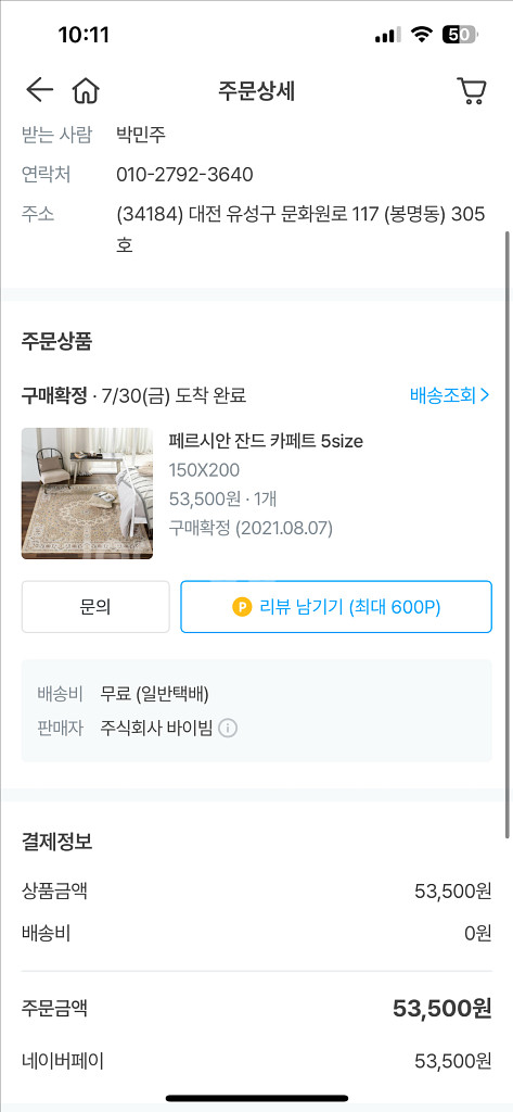 카페트 150*200--1