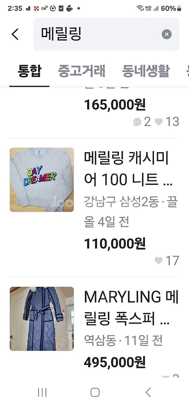 메릴링 maryling 한섬 시스템--3