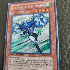 유희왕 카드 아쿠아맨입니다