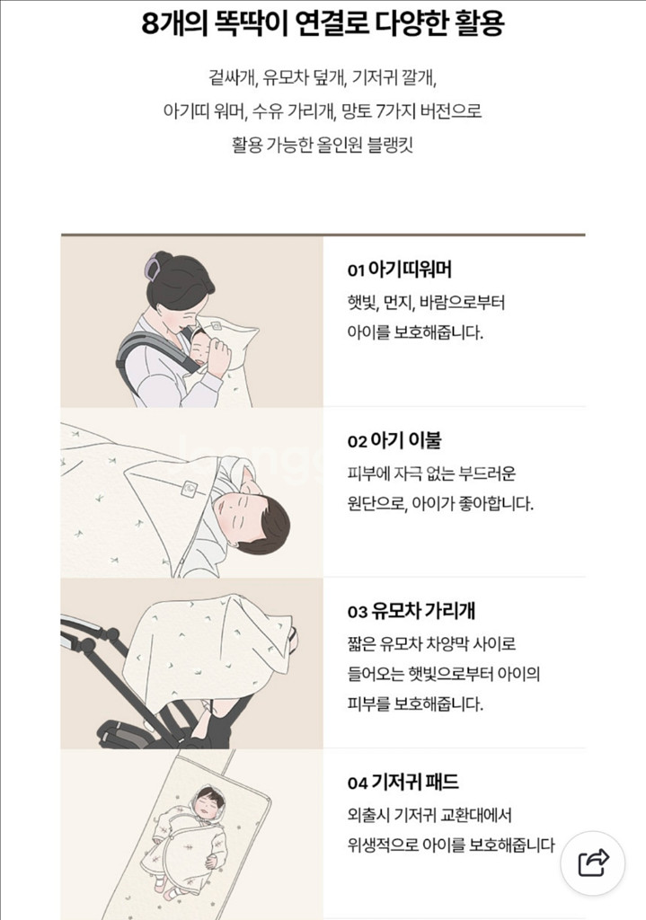 봄달 올인원 블랭킷 / 3겹 인견리본--3