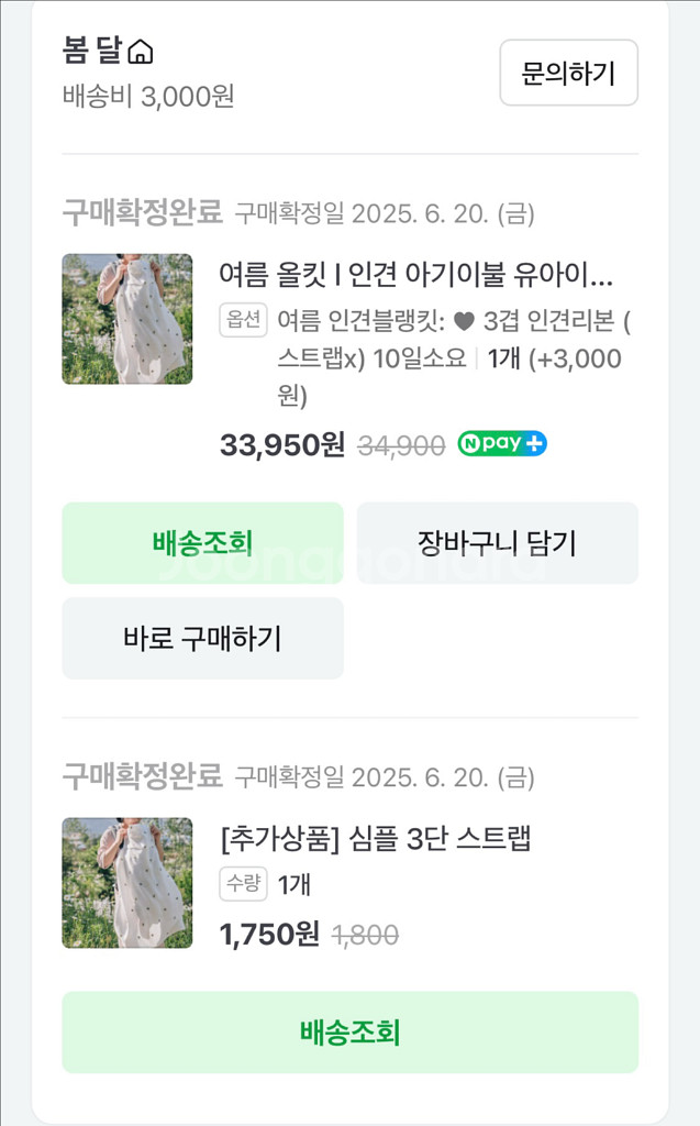 봄달 올인원 블랭킷 / 3겹 인견리본--6