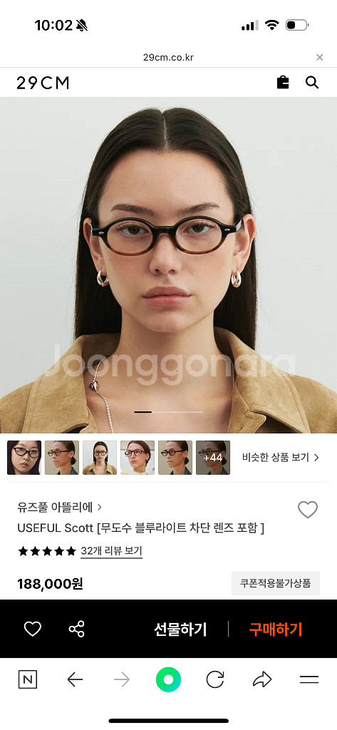유즈풀아뜰리에 scott 브라운그라데이션 안경--0